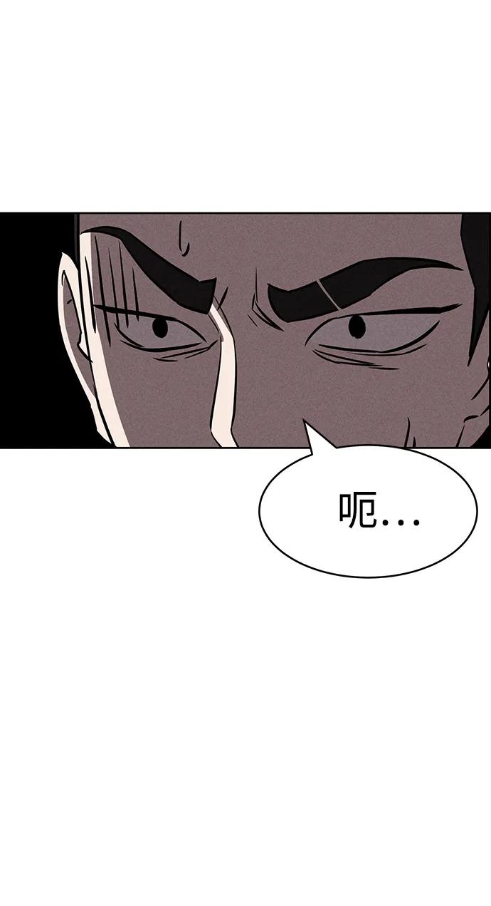 《笨蛋天才》第84话 第24页