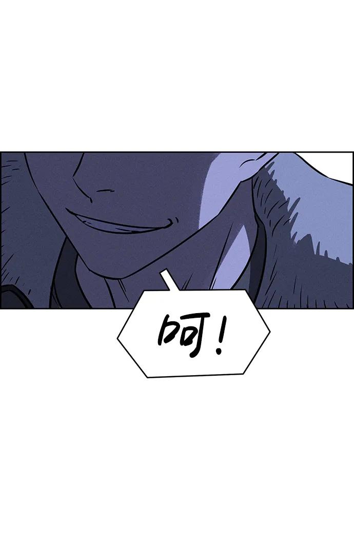 《笨蛋天才》第84话 第39页