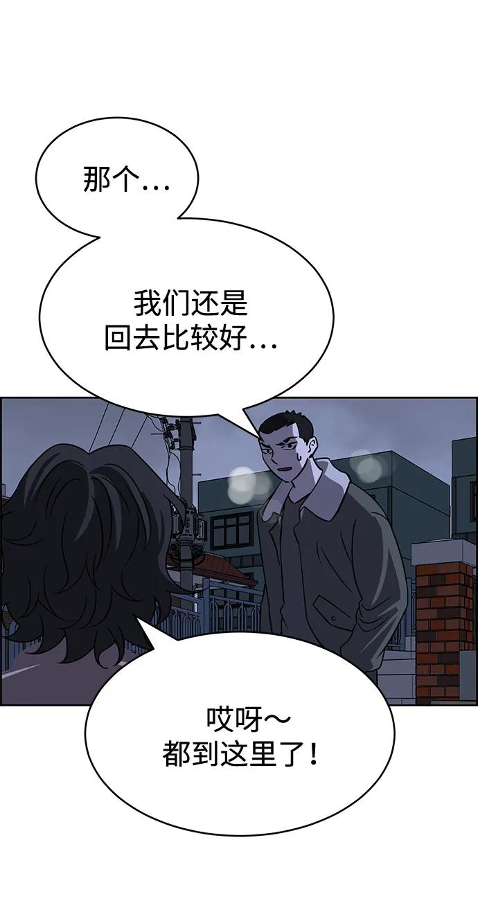 《笨蛋天才》第84话 第56页