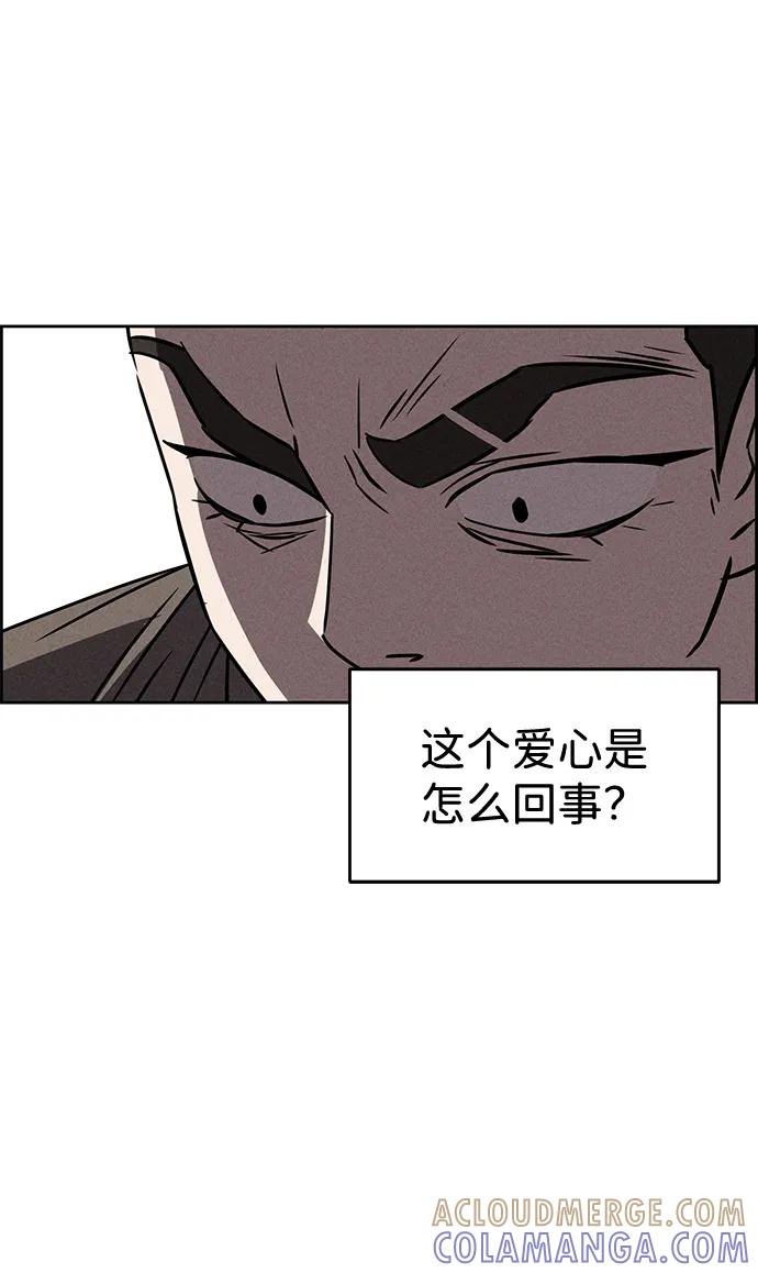 《笨蛋天才》第84话 第22页