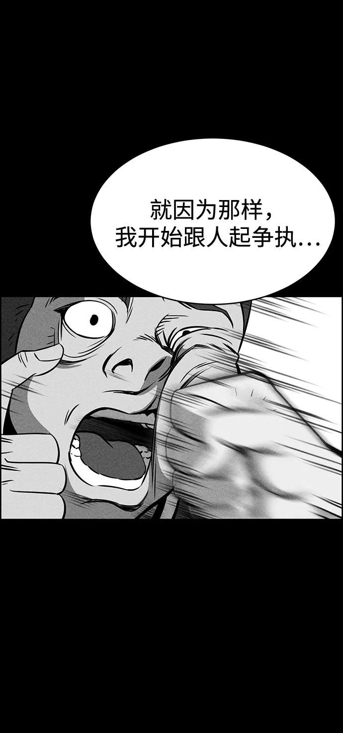 《笨蛋天才》第84话 第44页