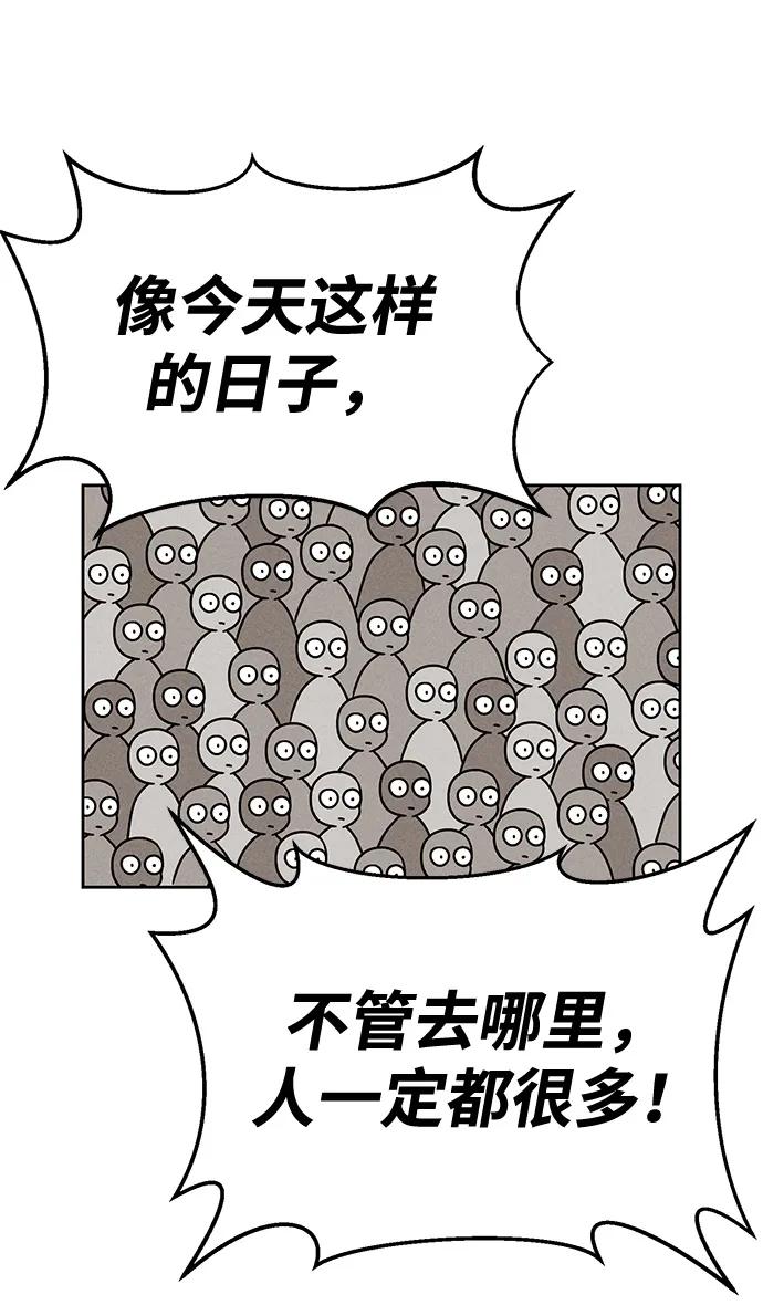 《笨蛋天才》第84话 第12页