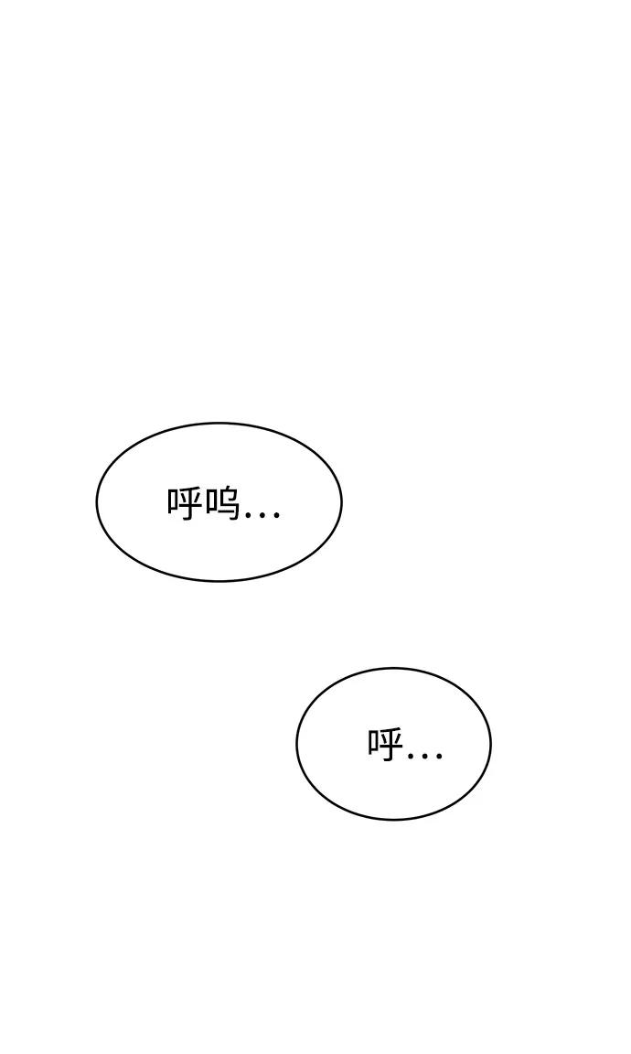 《笨蛋天才》第84话 第29页