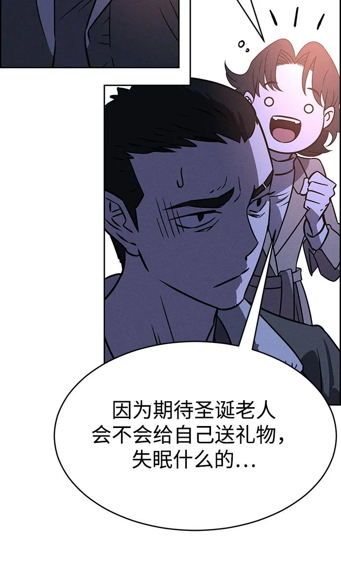 《笨蛋天才》第84话 第35页