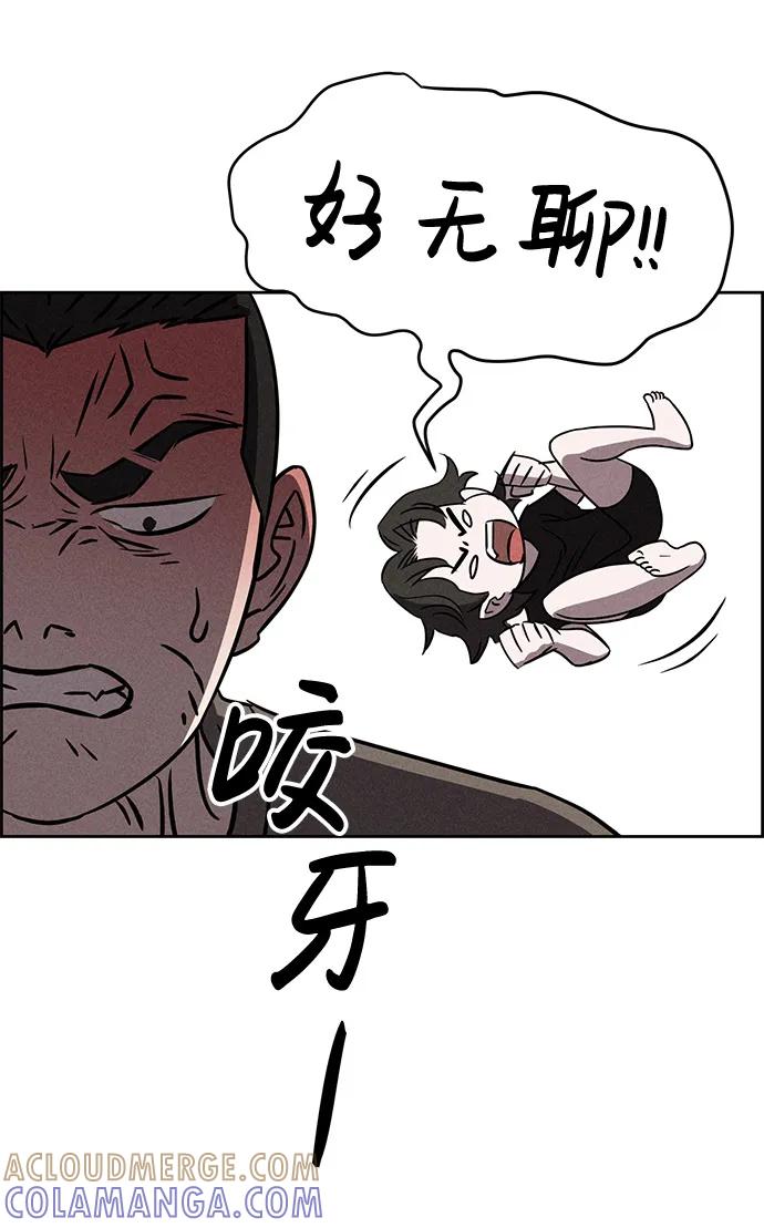 《笨蛋天才》第84话 第10页