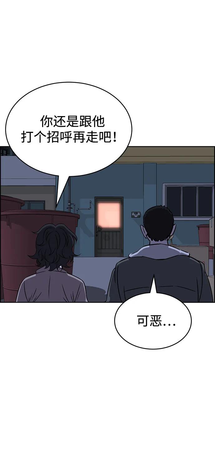 《笨蛋天才》第84话 第59页