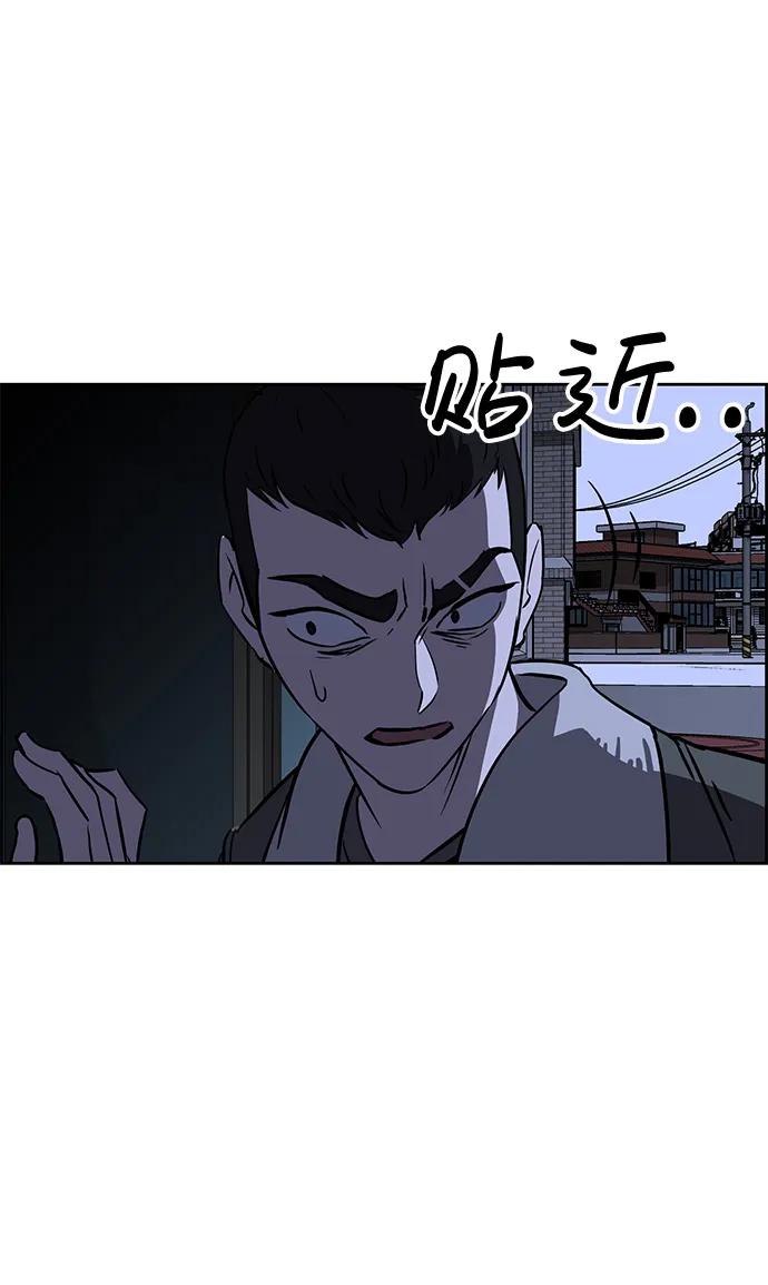 《笨蛋天才》第84话 第75页