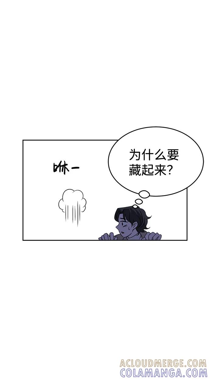 《笨蛋天才》第84话 第61页