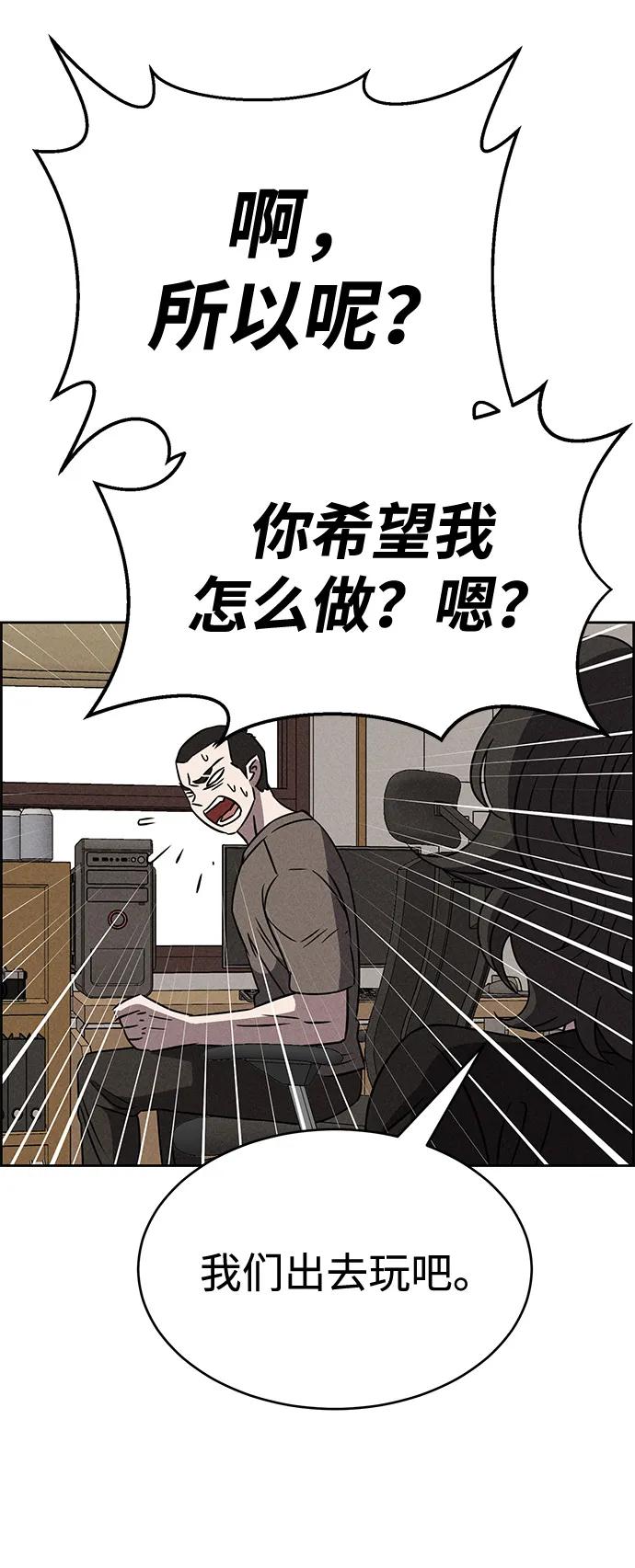 《笨蛋天才》第84话 第11页