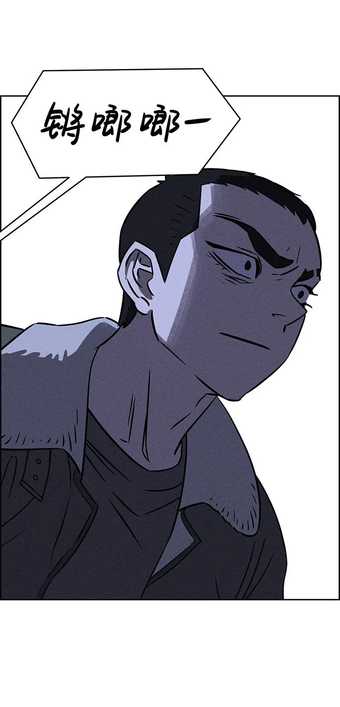 《笨蛋天才》第84话 第71页