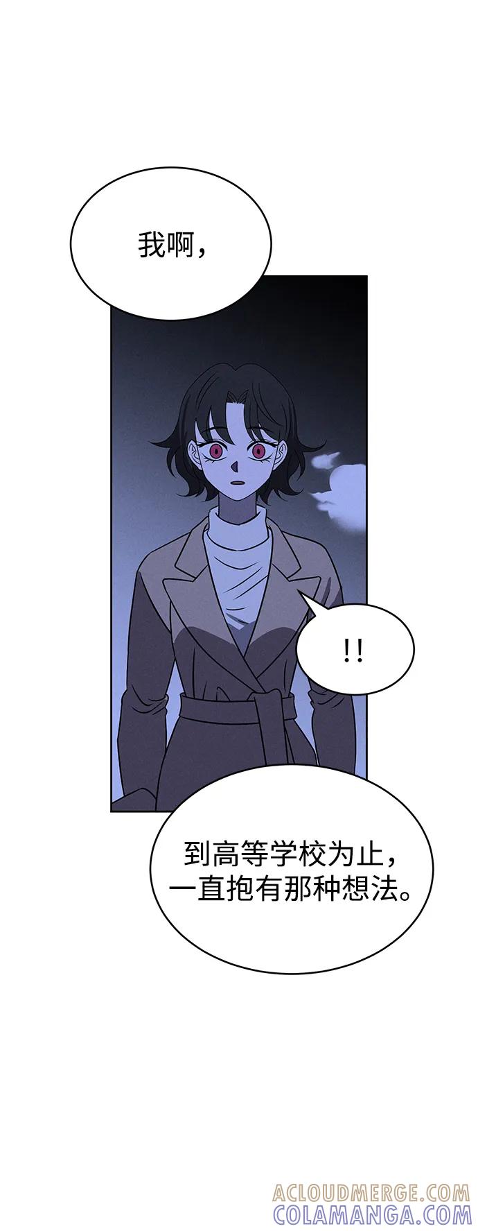 《笨蛋天才》第84话 第40页