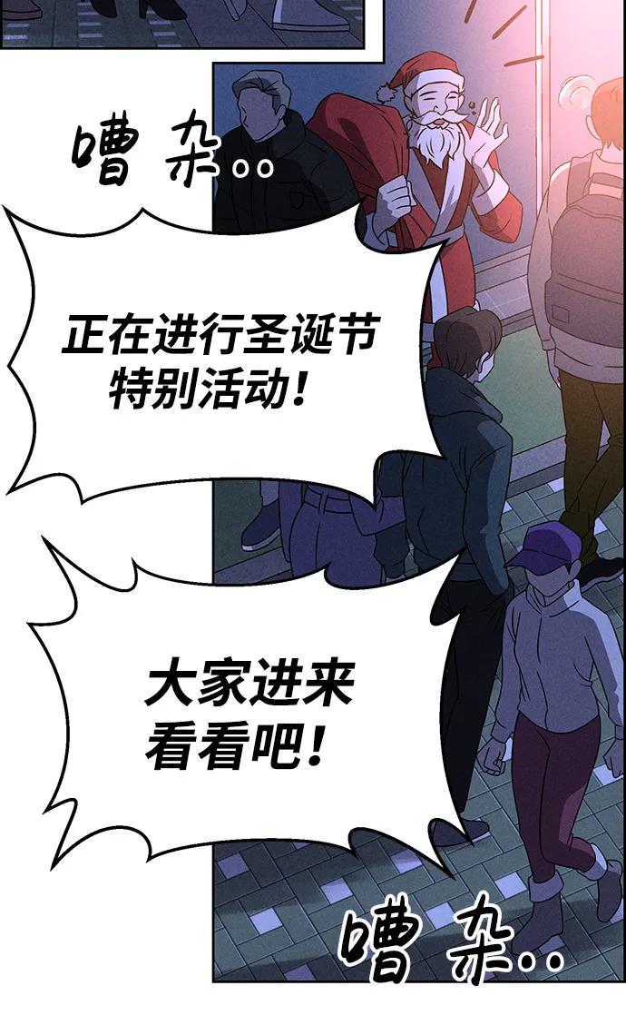 《笨蛋天才》第84话 第27页