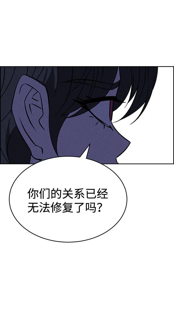 《笨蛋天才》第84话 第51页