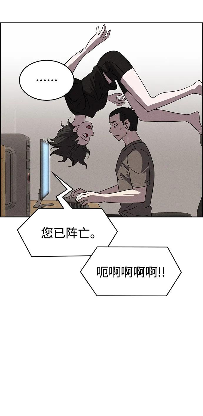 《笨蛋天才》第84话 第5页