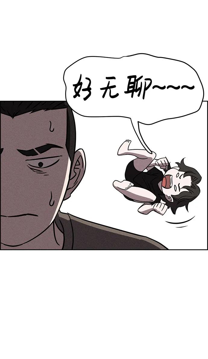 《笨蛋天才》第84话 第8页