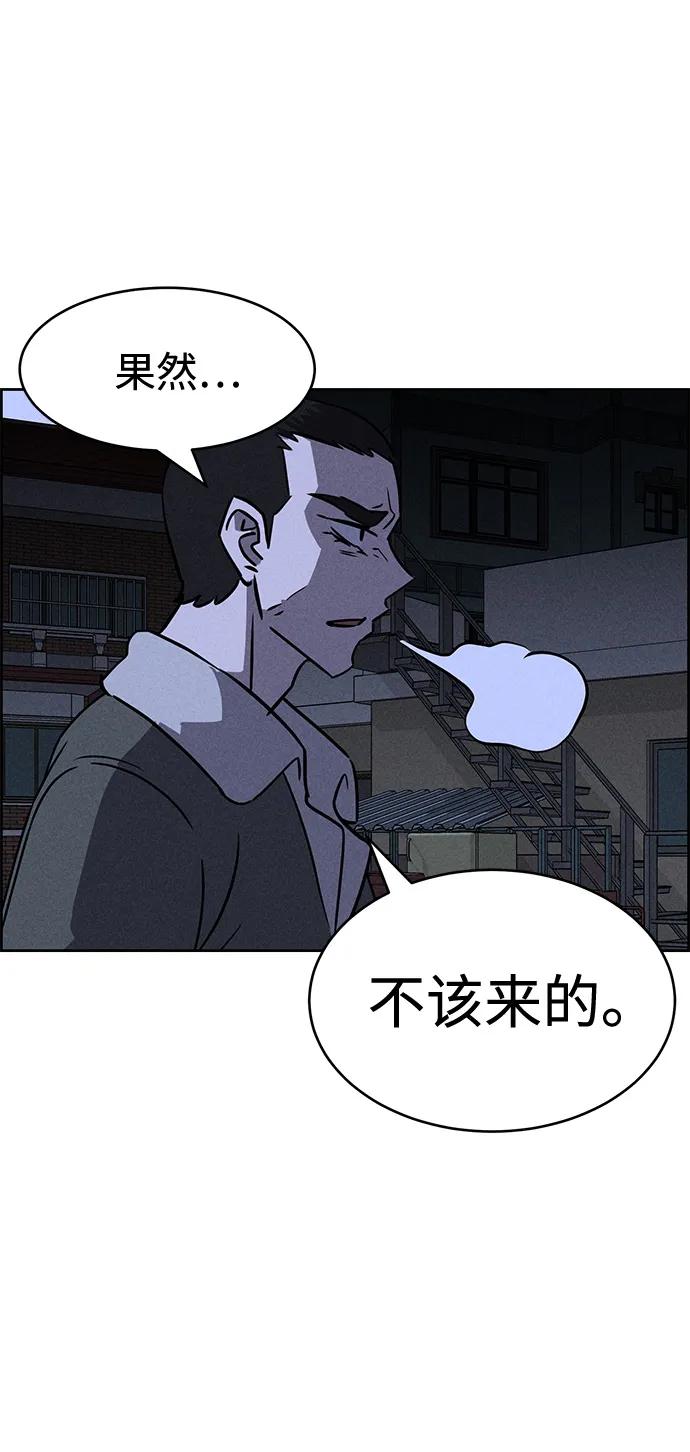 《笨蛋天才》第84话 第69页