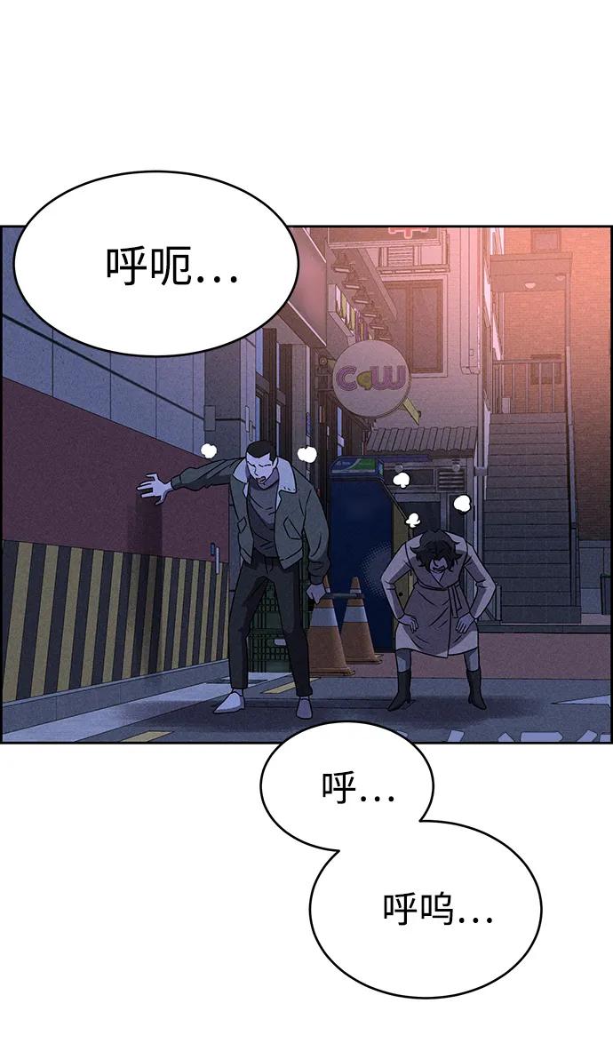 《笨蛋天才》第84话 第30页