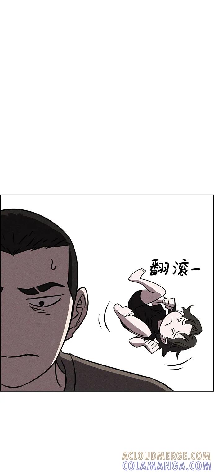 《笨蛋天才》第84话 第7页