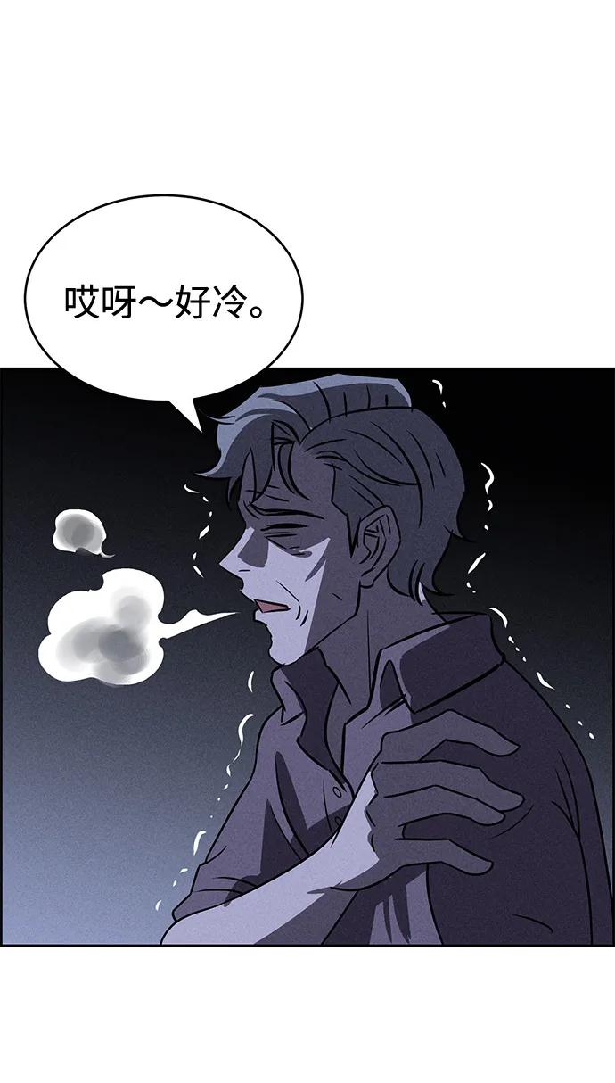 《笨蛋天才》第84话 第63页
