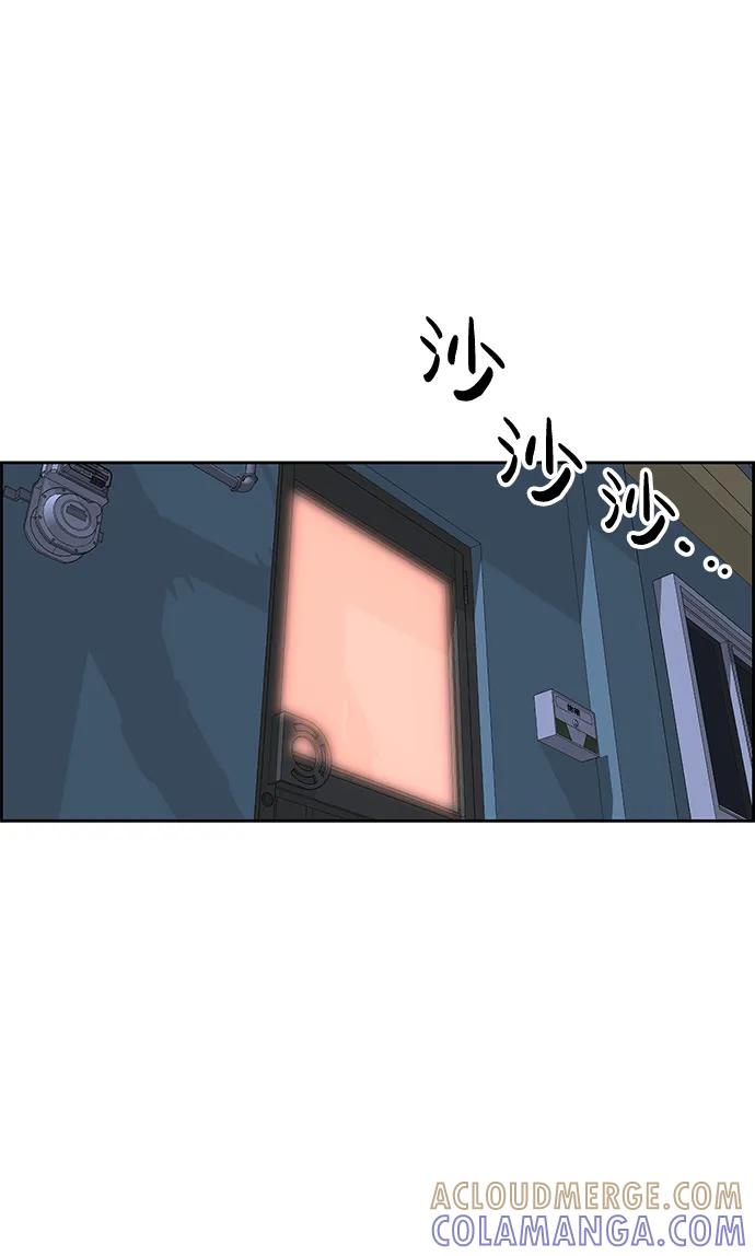 《笨蛋天才》第84话 第58页