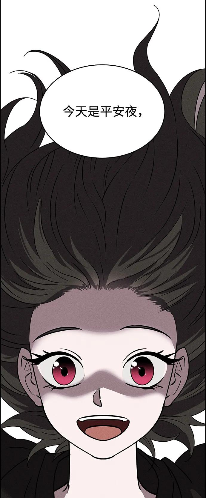 《笨蛋天才》第84话 第3页