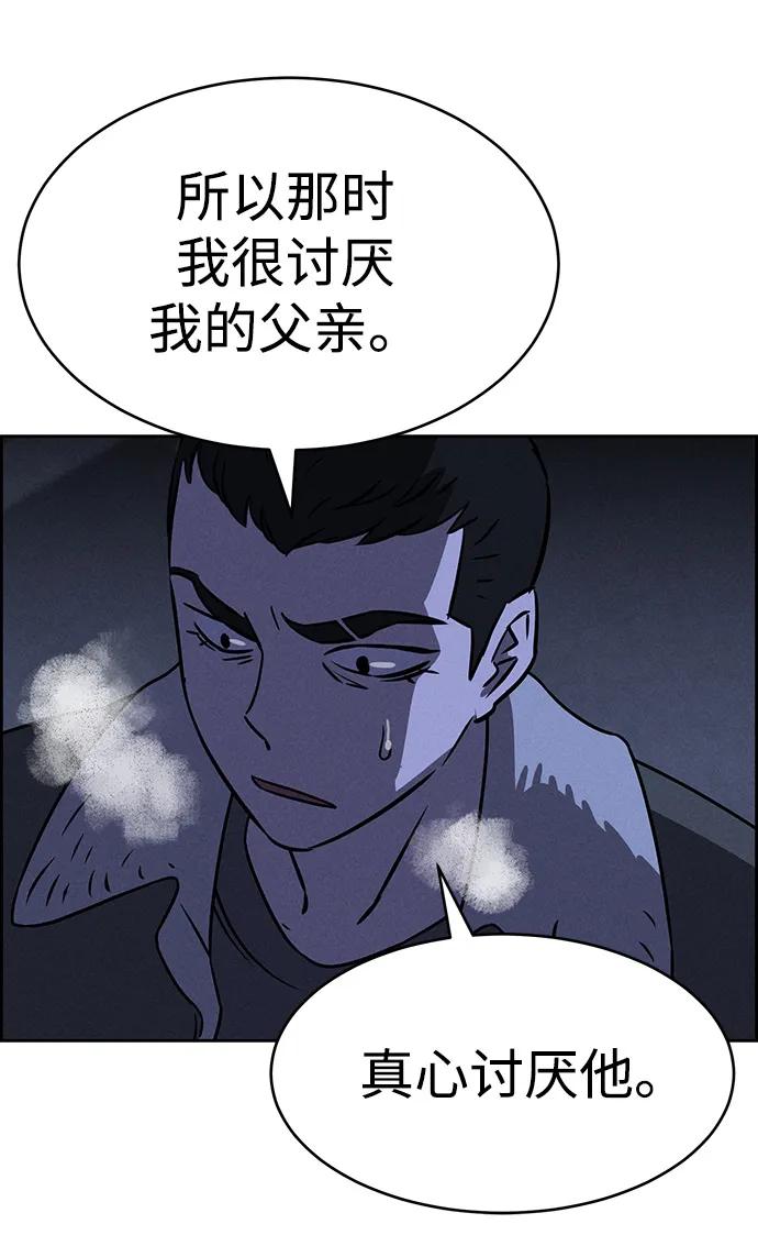 《笨蛋天才》第84话 第42页