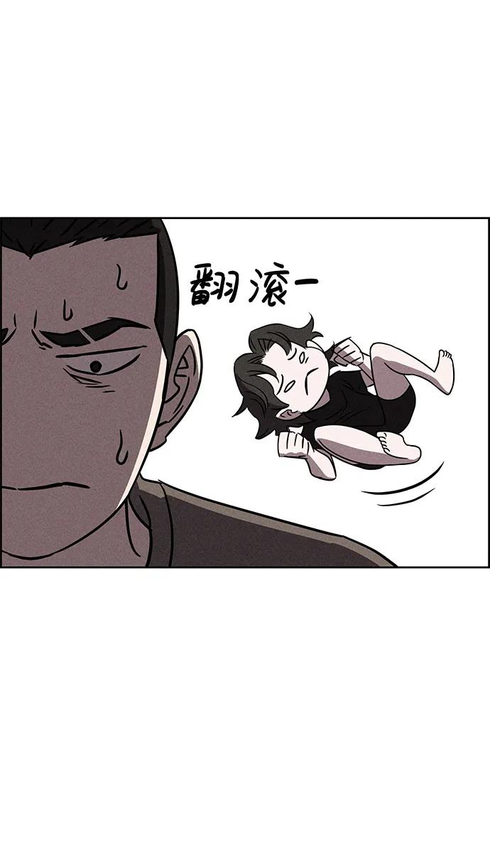 《笨蛋天才》第84话 第9页