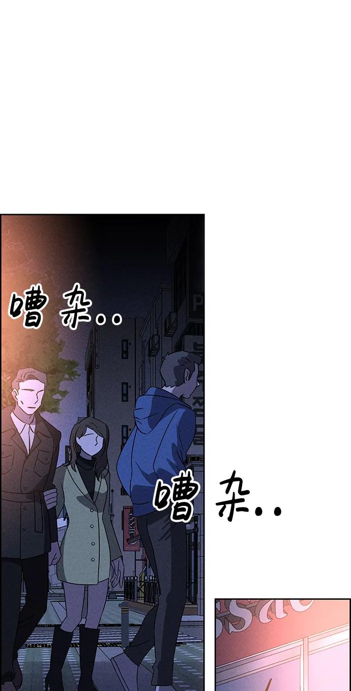 《笨蛋天才》第84话 第26页