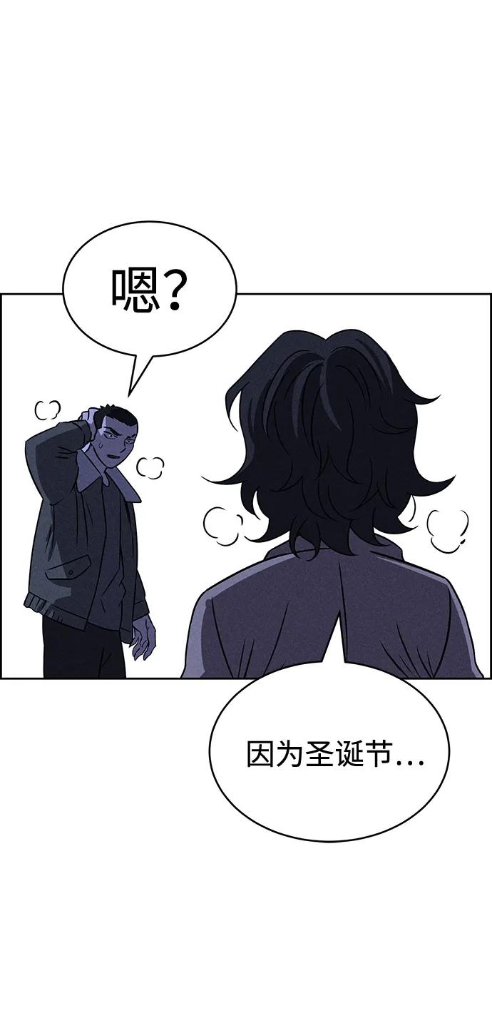 《笨蛋天才》第84话 第53页