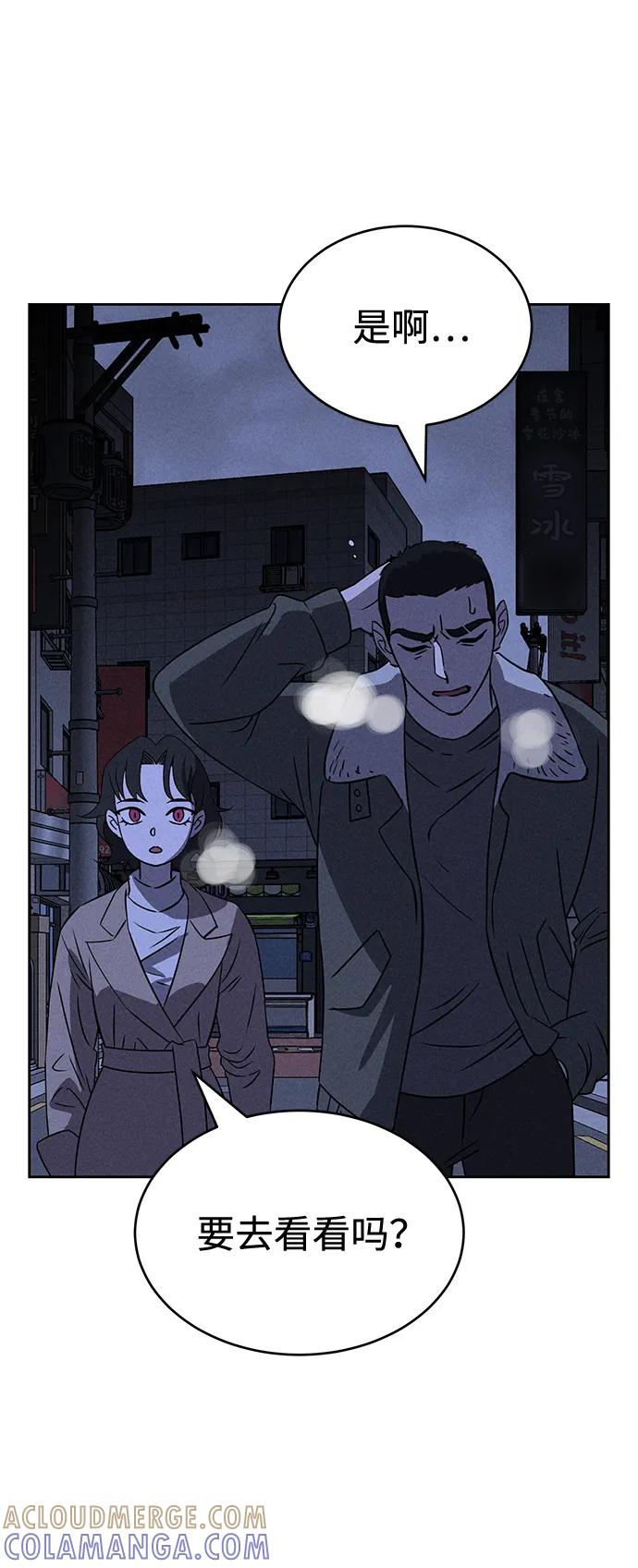 《笨蛋天才》第84话 第52页