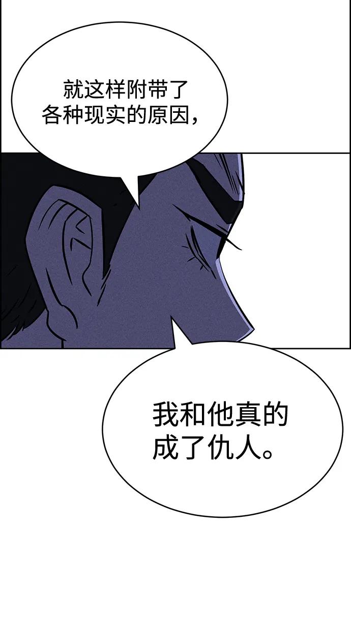 《笨蛋天才》第84话 第50页