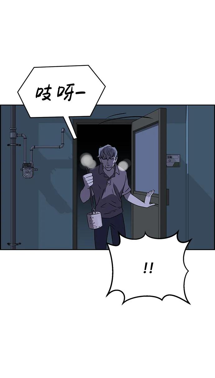 《笨蛋天才》第84话 第60页