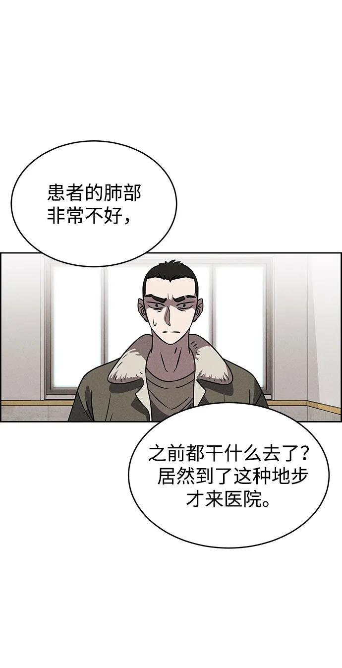 《笨蛋天才》第85话 第3页