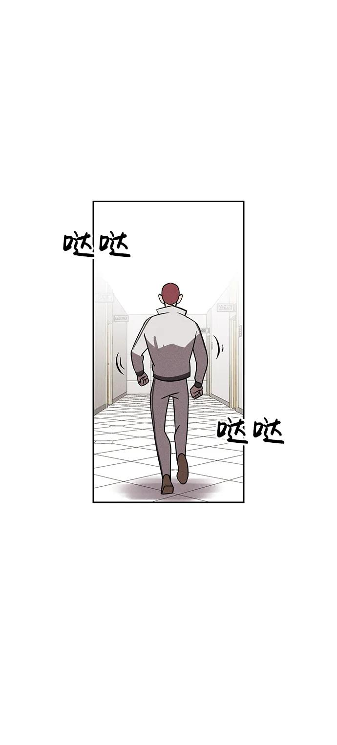 《笨蛋天才》第85话 第30页