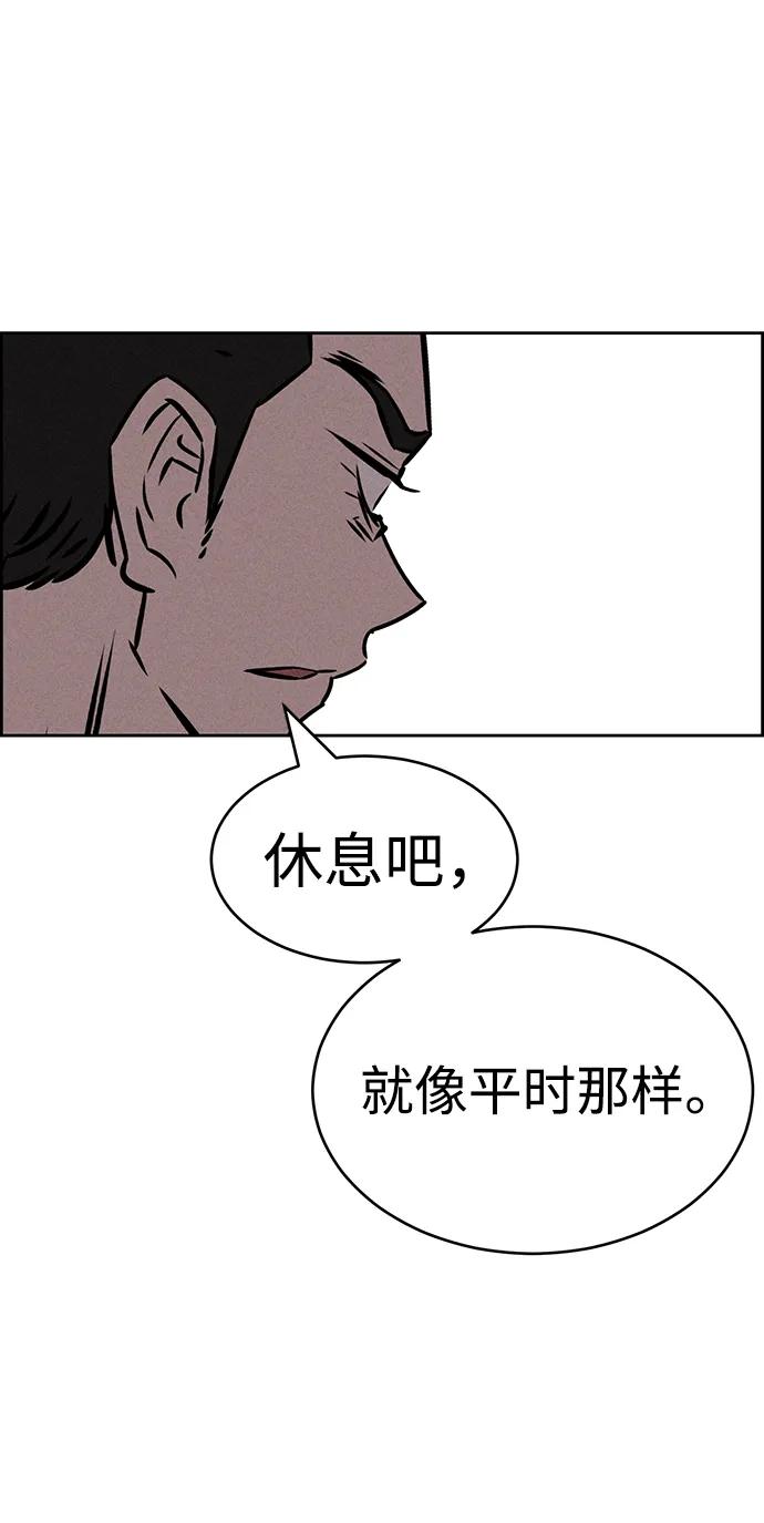 《笨蛋天才》第85话 第21页