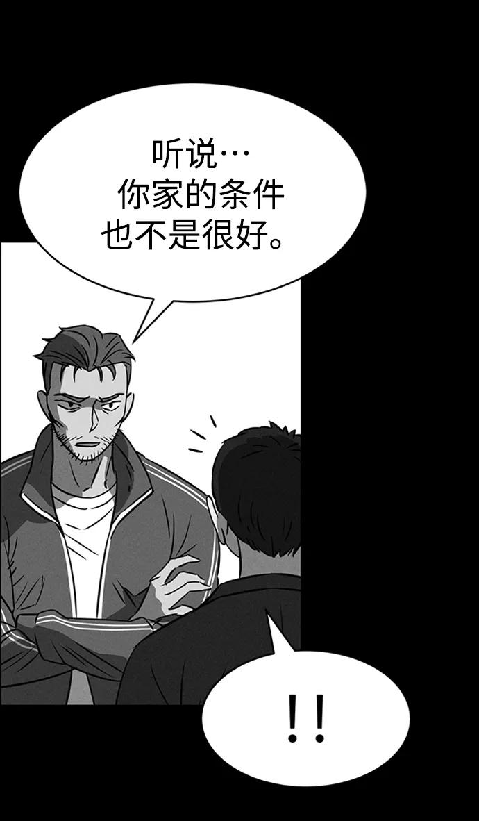 《笨蛋天才》第85话 第74页
