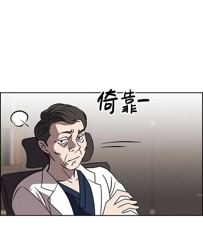 《笨蛋天才》第85话 第6页