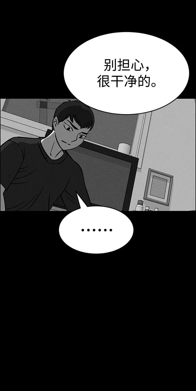 《笨蛋天才》第85话 第69页