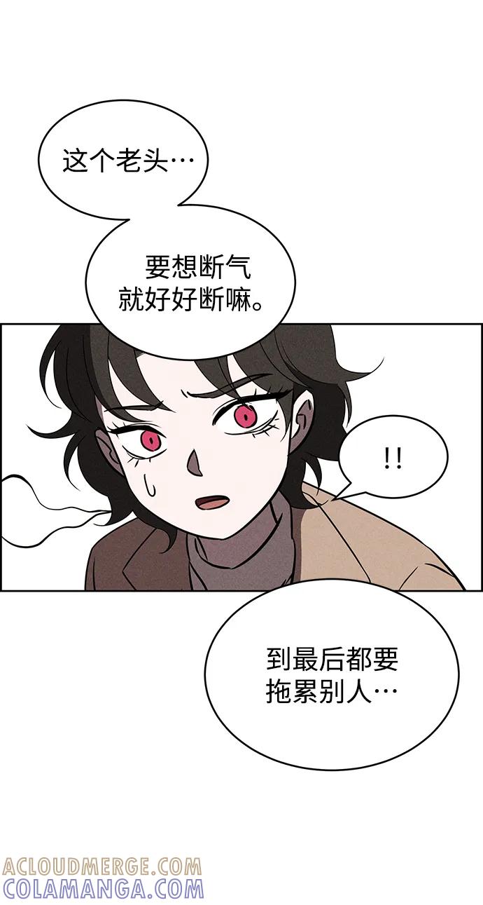 《笨蛋天才》第85话 第43页