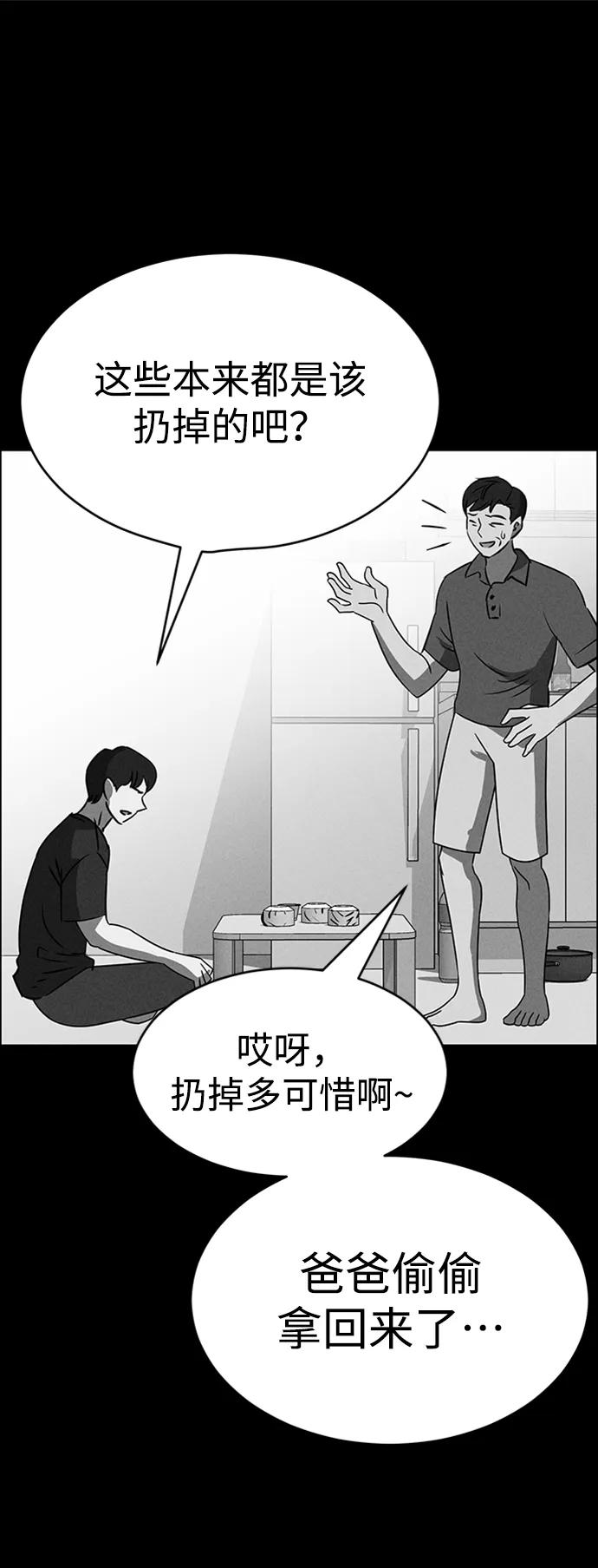 《笨蛋天才》第85话 第68页