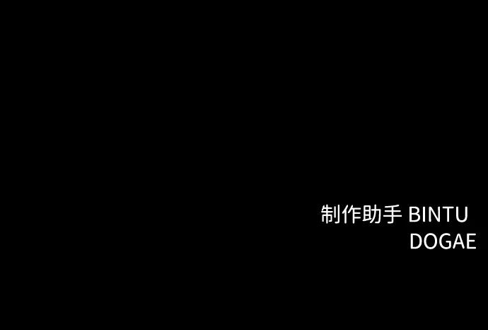 《笨蛋天才》第85话 第90页