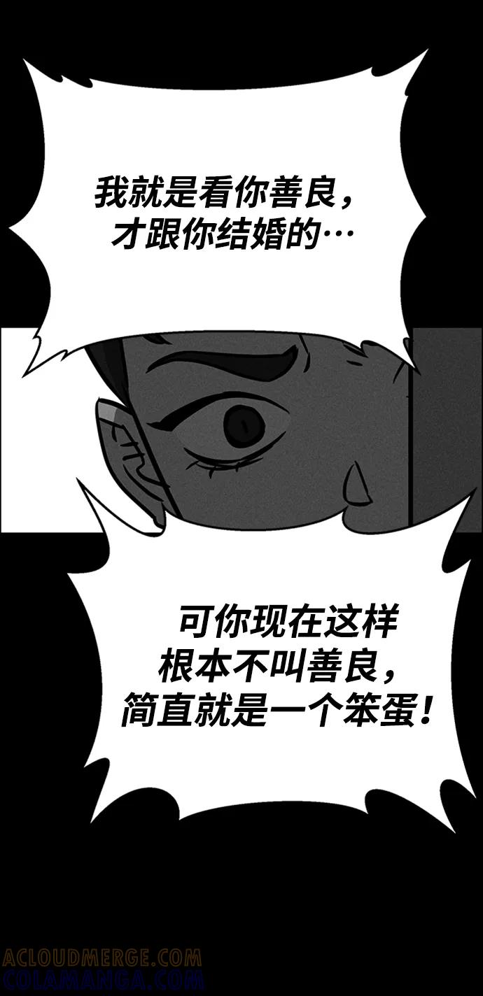 《笨蛋天才》第85话 第55页