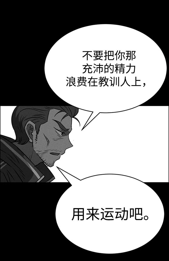 《笨蛋天才》第85话 第72页