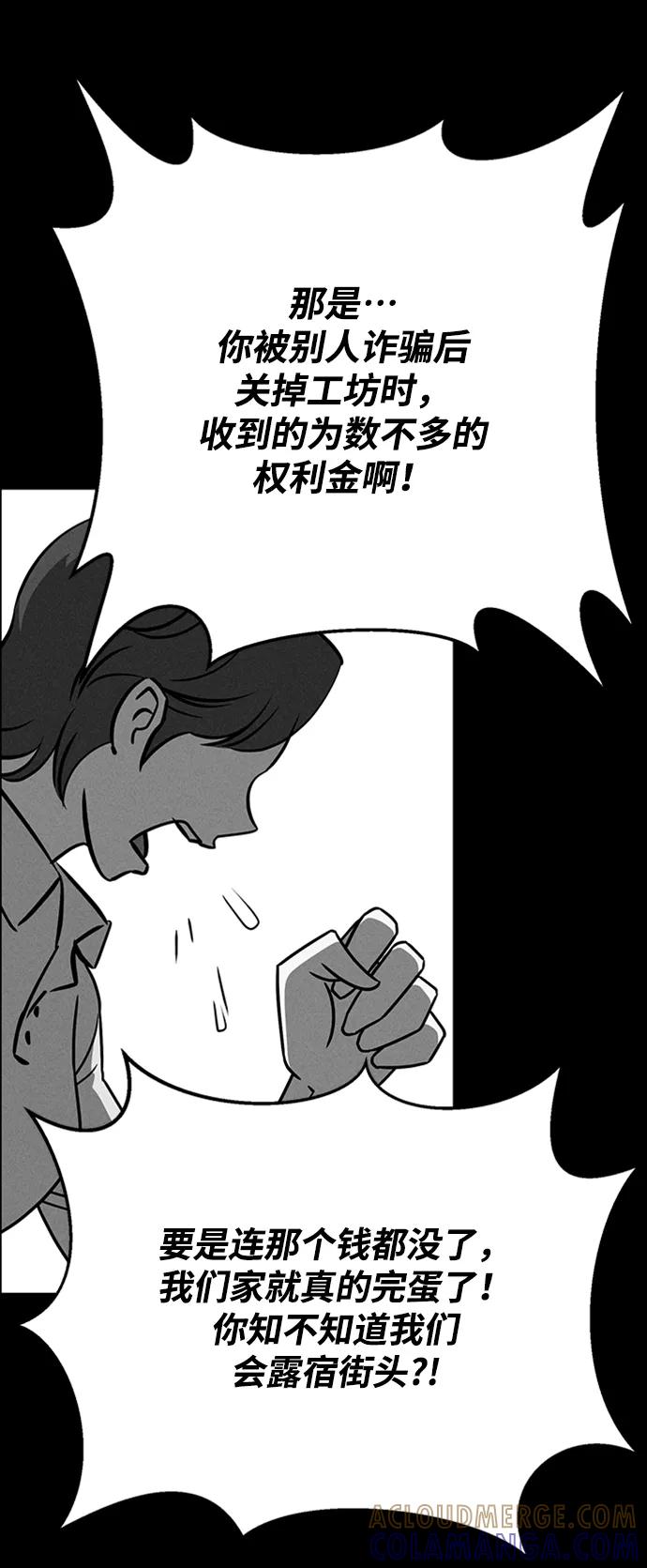 《笨蛋天才》第85话 第52页