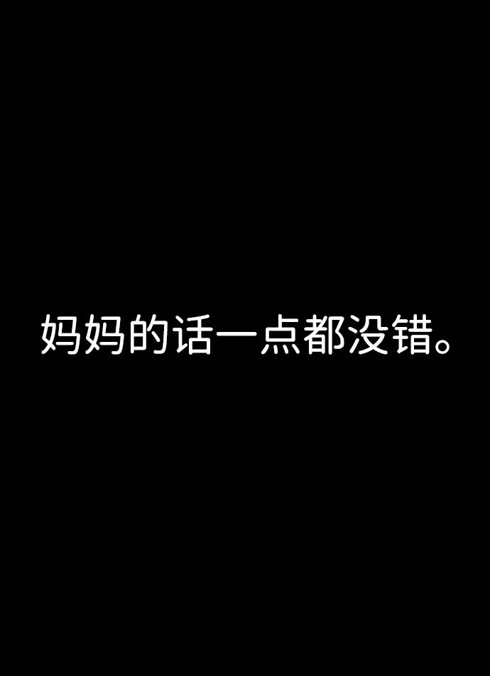 《笨蛋天才》第85话 第51页