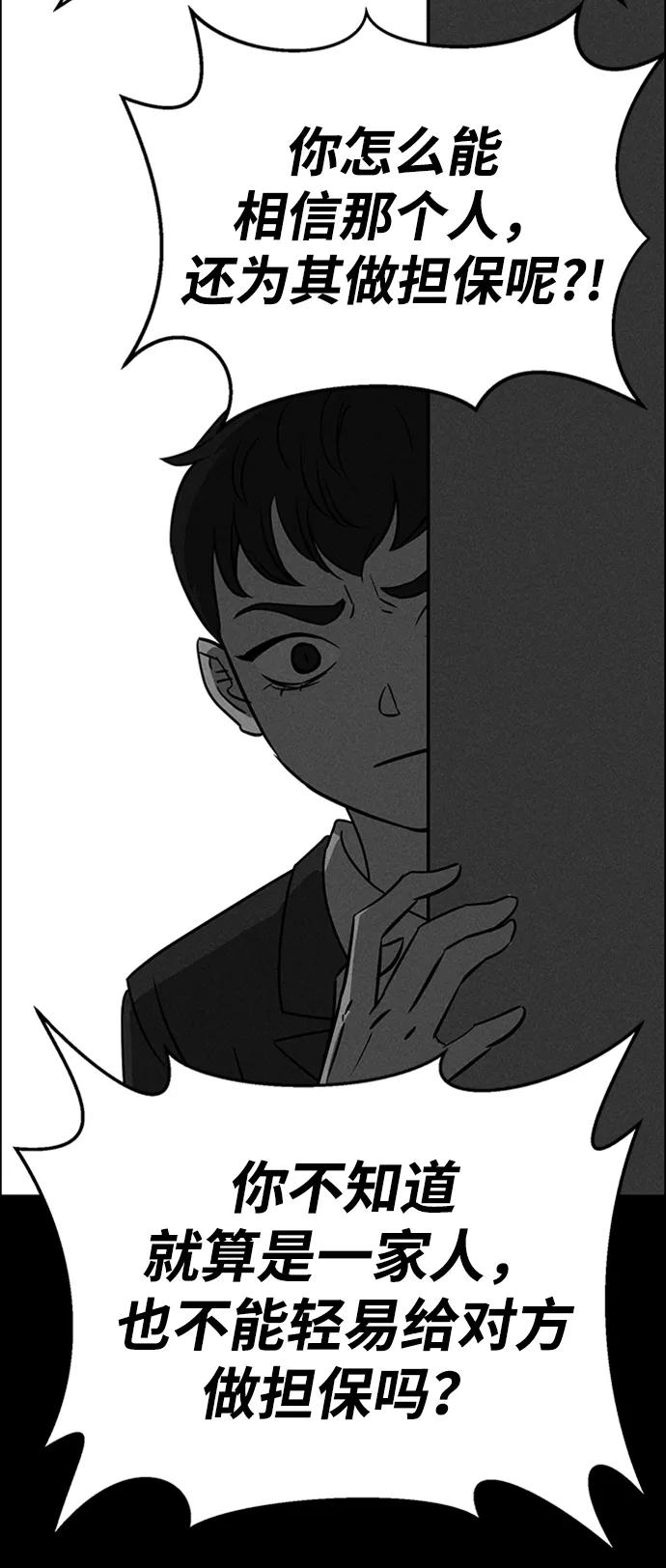 《笨蛋天才》第85话 第48页