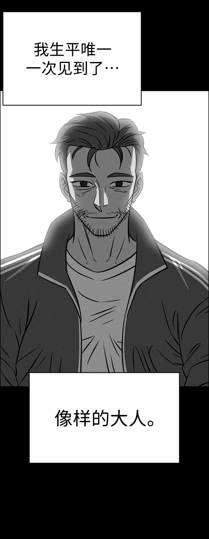 《笨蛋天才》第85话 第80页
