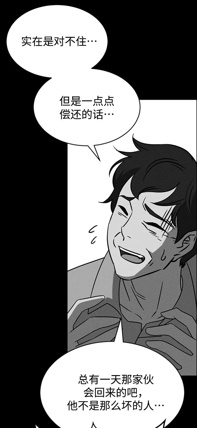 《笨蛋天才》第85话 第53页