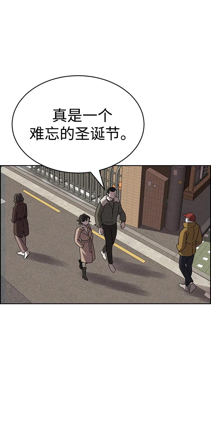 《笨蛋天才》第85话 第35页