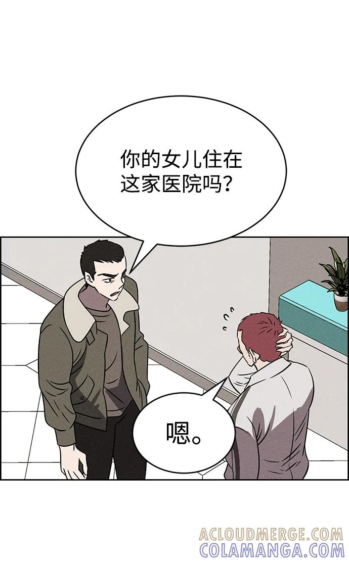《笨蛋天才》第85话 第25页